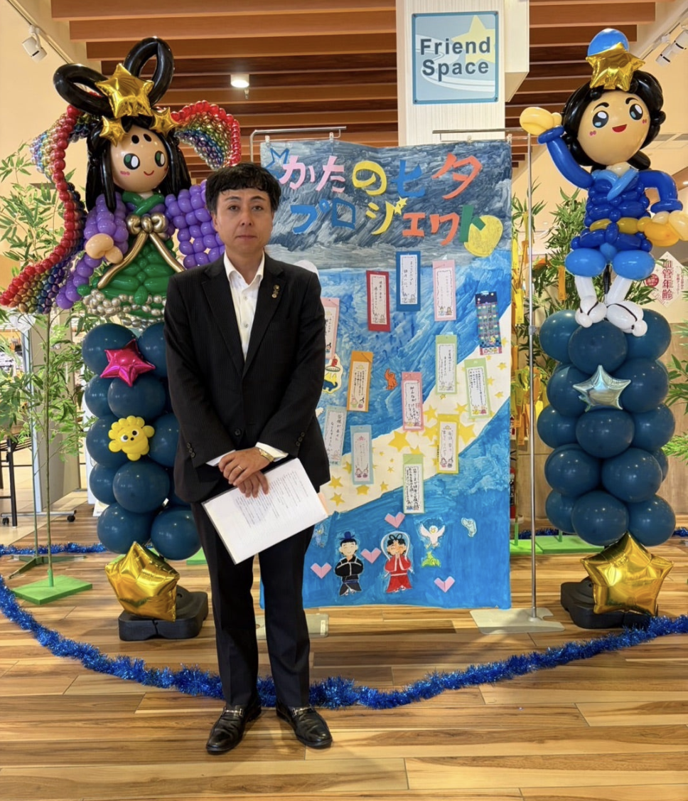 七夕イベントにて 山本けい 交野市長
